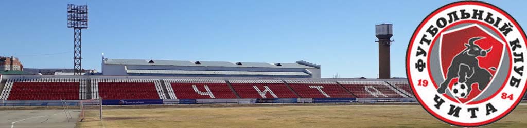 Stadion Lokomotiv (Chita)